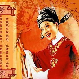 谁料皇榜中状元 黄梅戏 女驸马 企鹅fm