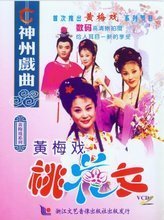 【黄梅桃花】最新最全黄梅桃花 产品参考信息