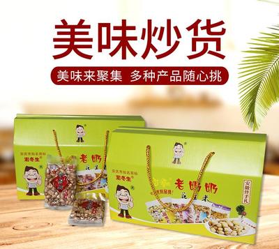 奶油咸味花生米坚果炒货五香花生米
