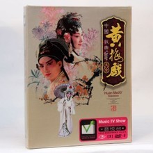 【黄梅戏dvd大全】最新最全黄梅戏dvd大全 产品参考信息