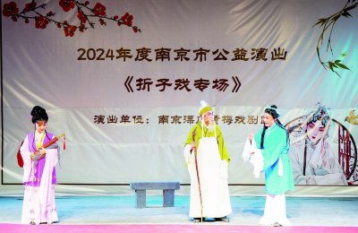 公益戏曲演出 唱响水上 梨园