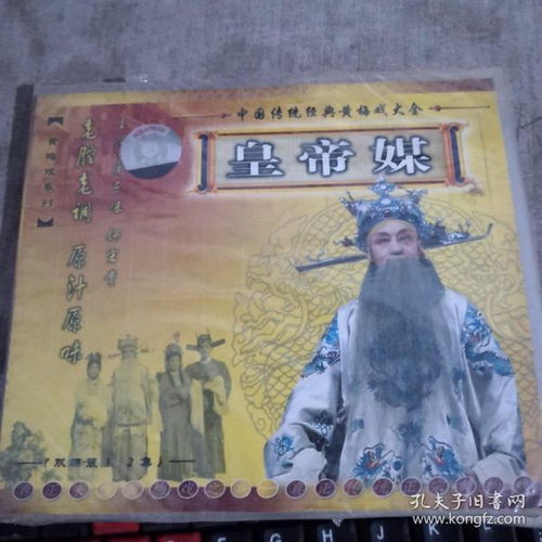 影像唱机 通讯音像制品 收藏杂项