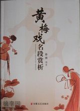 【黄梅】最新最全黄梅 产品参考信息